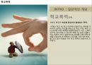 학교폭력의 특징 및 예방책,학교폭력사례,학교폭력대책,폭력사례,폭력 3페이지