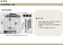 학교폭력의 특징 및 예방책,학교폭력사례,학교폭력대책,폭력사례,폭력 7페이지