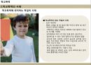 학교폭력의 특징 및 예방책,학교폭력사례,학교폭력대책,폭력사례,폭력 9페이지