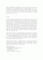 한국과 미국의 국제수지데이터, 미국당좌예금거래,금융계정거래,미국경상수지,환율변동그래프 15페이지