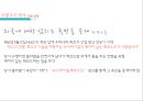 한국광고의역사,신문의역사,Tv의역사,광고의역사 9페이지