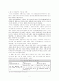 한-중 FTA 협상에서의 환경분야,한중FTA,중국환경정책,한중환경협력 7페이지