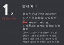 한국정부론_사법부판경영향,판례,행정부의영향 5페이지
