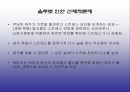 한국의음주문제,음주문제,대학생음주,음주문제해결방안,음주문제대책,음주문화,대학생음주문화 9페이지