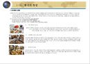 한식 사업에 대한 소고,한식의특징과종류,한식심장점유및매출현황,한식마케팅전략 3페이지
