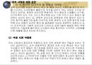 한식 사업에 대한 소고,한식의특징과종류,한식심장점유및매출현황,한식마케팅전략 17페이지