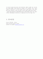 한국타이어, 글로벌 기업성공사례, 한국타이어 마케팅전략, 한국타이어 글로벌성공전략, 해외진출전략사례 - 한국타이어 소개, 글로벌 네트워크, 글로벌 성공전략 12페이지
