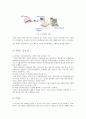 한국타이어의 RFID,한국타이어분석,RFID사례 4페이지