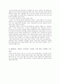 한국타이어의 RFID,한국타이어분석,RFID사례 11페이지