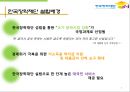 한국장학재단,국내의 학자금 제도,외국의 학자금 제도,학자금대출 6페이지