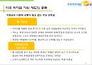 한국장학재단,국내의 학자금 제도,외국의 학자금 제도,학자금대출 25페이지