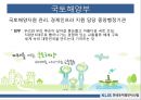 한국토지정보시스템(KLIS),국토해양부,해양자원의 개발 및 해양과학기술 진흥 3페이지