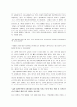 [내려놓음] 내려놓음 분석 - 천국 노마드의 삶을 보고 2페이지