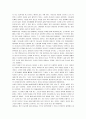 [내려놓음] 내려놓음 분석 - 천국 노마드의 삶을 보고 5페이지