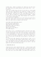 [내려놓음] 내려놓음 신학서평 3페이지