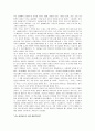 [내려놓음] 내려놓음 신학서평 6페이지