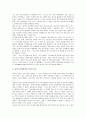 [30년만의휴식] 30년만의 휴식 서평 - 과거의 상처에 대한 치료와 돌봄 2페이지