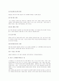 [30년만의휴식] 30년만의 휴식 서평 - 과거의 상처에 대한 치료와 돌봄 4페이지