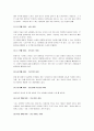 [30년만의휴식, 30년만의 휴식] 30년만의 휴식 감상문 - 정신분석학적 분석 4페이지