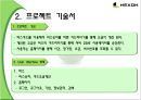 [입사지원 포트폴리오] 넥슨 IT기획팀 신입 서류 합격 포트폴리오 시스템분석 (Use Case).ppt 4페이지