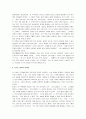 [눈먼자들의 도시] 눈먼자들의도시 서평 - 인간본성의 진실과 실체에 대한 고찰 5페이지