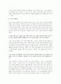 [눈먼자들의 도시] 눈먼자들의도시 서평 - 인간본성의 진실과 실체에 대한 고찰 7페이지