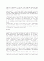 [눈먼자들의 도시] 눈먼자들의도시 서평 - 인간본성의 진실과 실체에 대한 고찰 9페이지