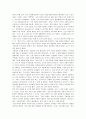 [눈먼자들의도시] 눈먼자들의 도시 분석 5페이지