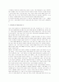 [눈먼자들의도시] 눈먼자들의 도시 분석 7페이지