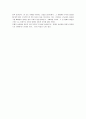 [눈먼자들의도시] 눈먼자들의 도시 분석 9페이지