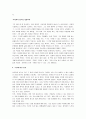 모리와함께한화요일 분석 - 삶과 죽음에 대한 천착 2페이지