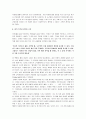 모리와함께한화요일 분석 - 삶과 죽음에 대한 천착 5페이지