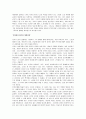 모리와함께한화요일 감상문 5페이지