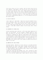 [경제학콘서트] 경제학콘서트 서평 2페이지