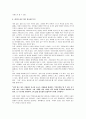 우체부프레드 감상문 - 우수 경영독후감 4페이지