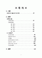 뇌경색 case study [의약학]  2페이지