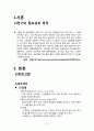 뇌경색 case study [의약학]  3페이지