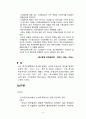 뇌경색 case study [의약학]  4페이지