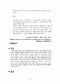 뇌경색 case study [의약학]  6페이지