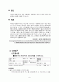 뇌경색 case study [의약학]  8페이지