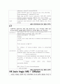 뇌경색 case study [의약학]  17페이지