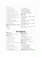 뇌경색 case study [의약학]  26페이지