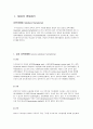 SDH case study 2페이지