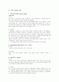SDH case study 20페이지