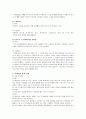 SDH case study 21페이지
