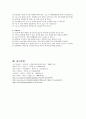 SDH case study 24페이지