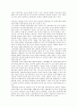 [교육쟁점] 자유학기제 특징, 내용 및 현안, 의견과 결론  3페이지