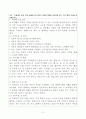 [보육과정] 고대에서 중세, 근대, 현대에 이르기까지 서양의 다양한 교육과정 또는 프로그램의 특성을 비교해보시오. 2페이지
