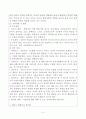 [보육과정] 고대에서 중세, 근대, 현대에 이르기까지 서양의 다양한 교육과정 또는 프로그램의 특성을 비교해보시오. 4페이지