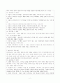 [보육과정] 고대에서 중세, 근대, 현대에 이르기까지 서양의 다양한 교육과정 또는 프로그램의 특성을 비교해보시오. 7페이지